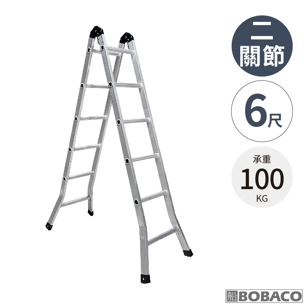 二關節擴孔式鋁梯-6尺(型號 )