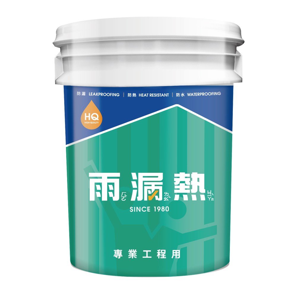雨漏熱 1016平光防水防熱膠 白色20kg（型號 ）